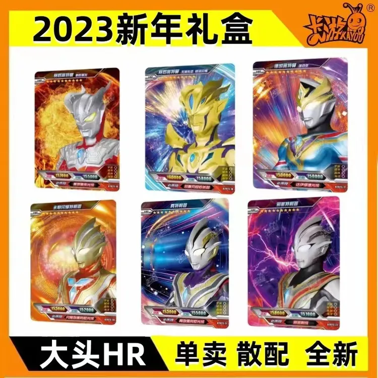 新款奥特曼卡片2023新年大头黄金HR野性赛罗第二弹61礼盒单卖正版