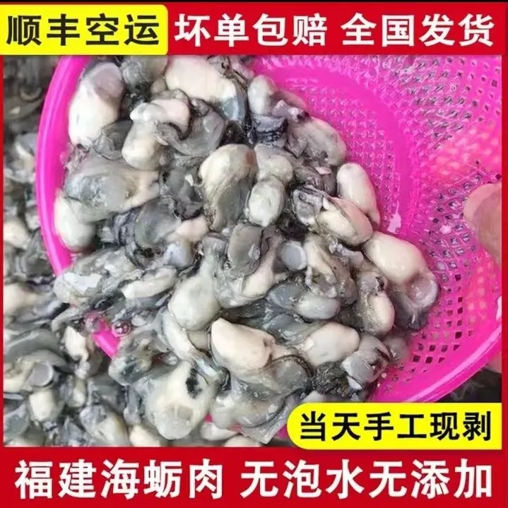 莆田特产~现开食用发货原浆小海蛎手工（内含一点原浆）