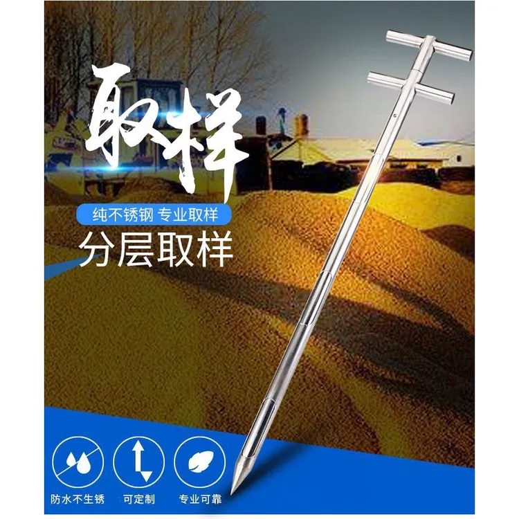 多功能取样器不锈钢双管分层散堆粮食颗粒粉末玉米小麦稻谷水泥