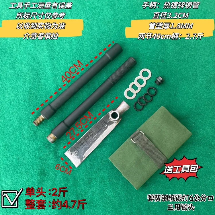 弹簧钢锻打6-9公分户外多功能锄头可拆便携挖蜂挖牛大力挖土茯苓