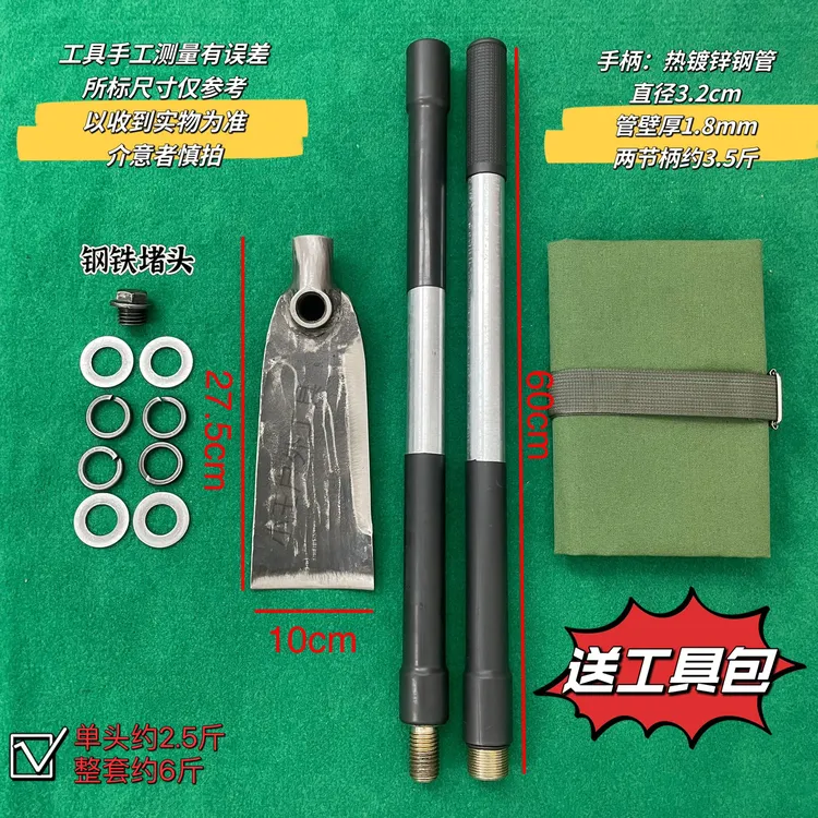 弹簧钢锻打10公分口三用户外多功能锄头可拆便携挖土茯苓挖牛大力