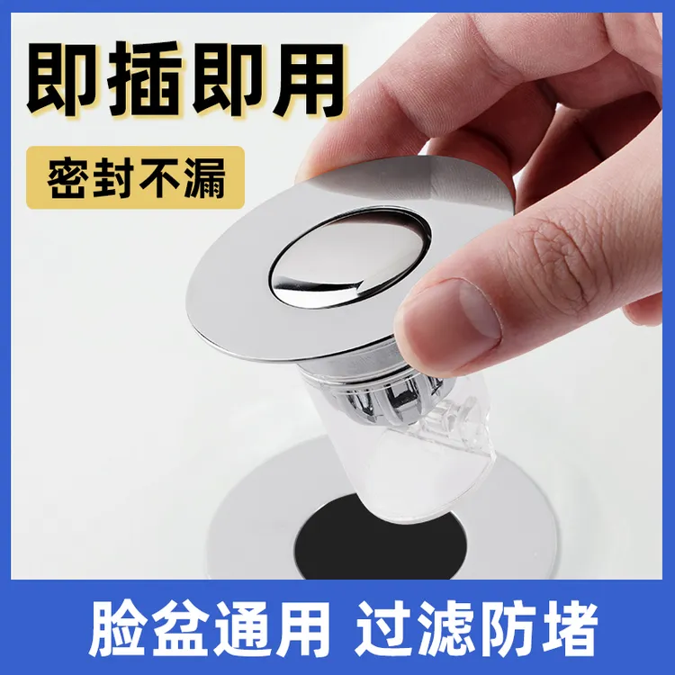 升级弹跳芯专用通用更换保护方便塞子翻版洗手池面盆按压式排水器