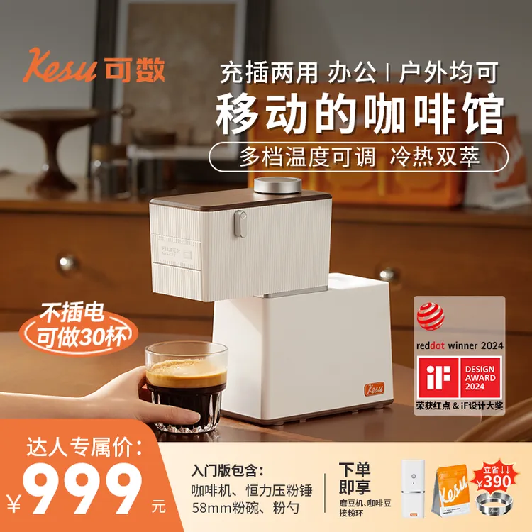 【爱捣鼓的贰拾肆】可数半自动胶囊小型家用意式美式浓缩咖啡机