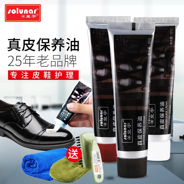 皇宇皮鞋油黑色真皮保养油高级皮具固体护理油膏无色通用擦鞋神器