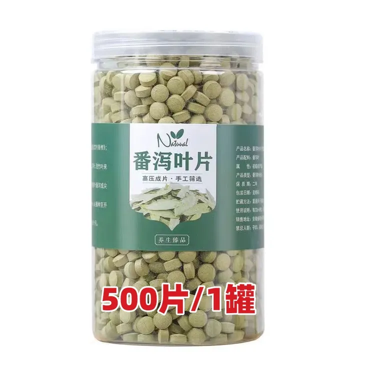 精选番泻叶原料番泻叶粉压片番泻叶片压缩片500片/罐根茎农产品商品图