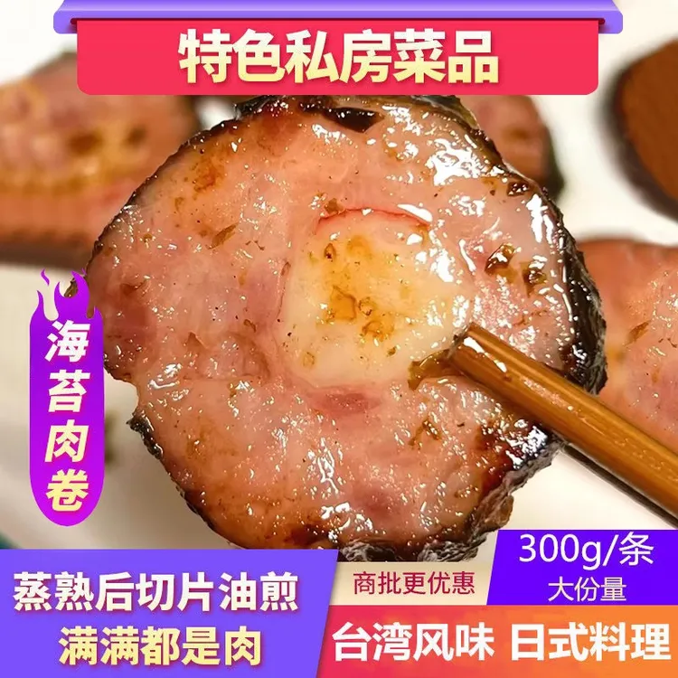 海苔肉卷蟹柳紫菜卷日式料理寿司手工猪肉卷港式早茶广式茶餐厅
