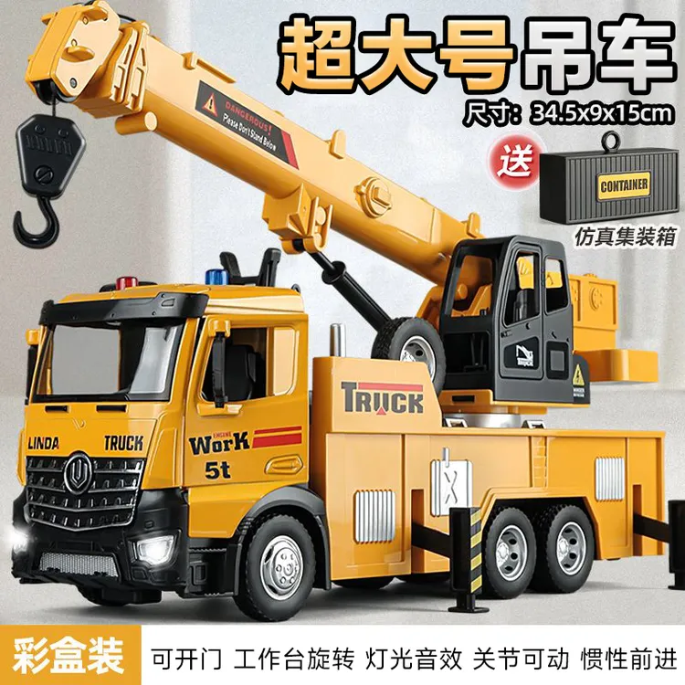 大号林达超硬吊车玩具工程车小汽车仿真工地车儿童玩具车模型男孩