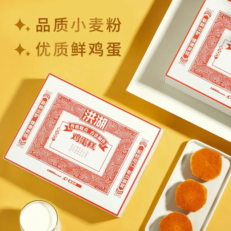 洪湖古法鸡蛋糕0香精新鲜松软无水鸡蛋糕小时候点心早餐特色糕点
