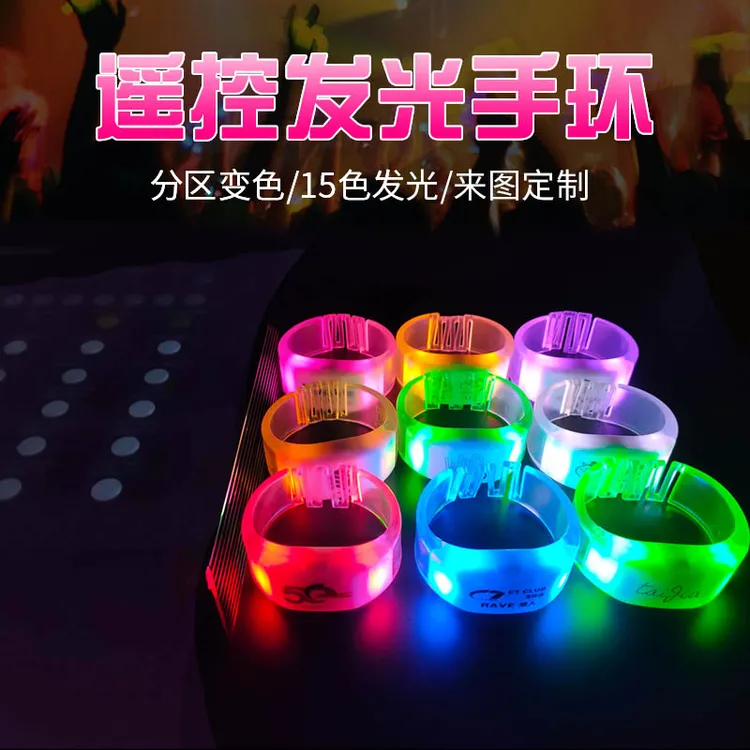 LED遥控手环酒吧气氛道具变色发光手环蹦迪演唱会互动遥控手镯