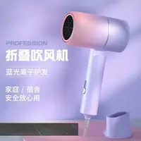 锤子折叠吹风机蓝光负离子家用发廊宿舍吹风筒电吹风