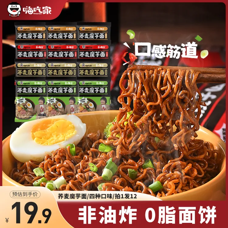 嗨吃家荞麦魔芋面12袋装魔芋代餐面拌面方便面饼速食免煮必备