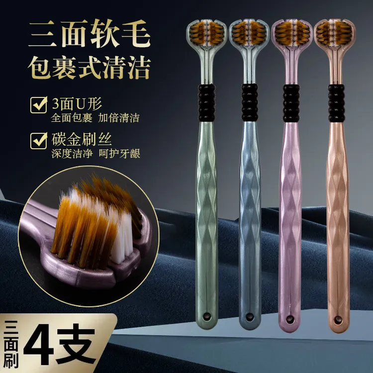 小扬推荐三面牙刷情侣软毛宽头牙刷360°清洁舌苔高档成人家用护龈