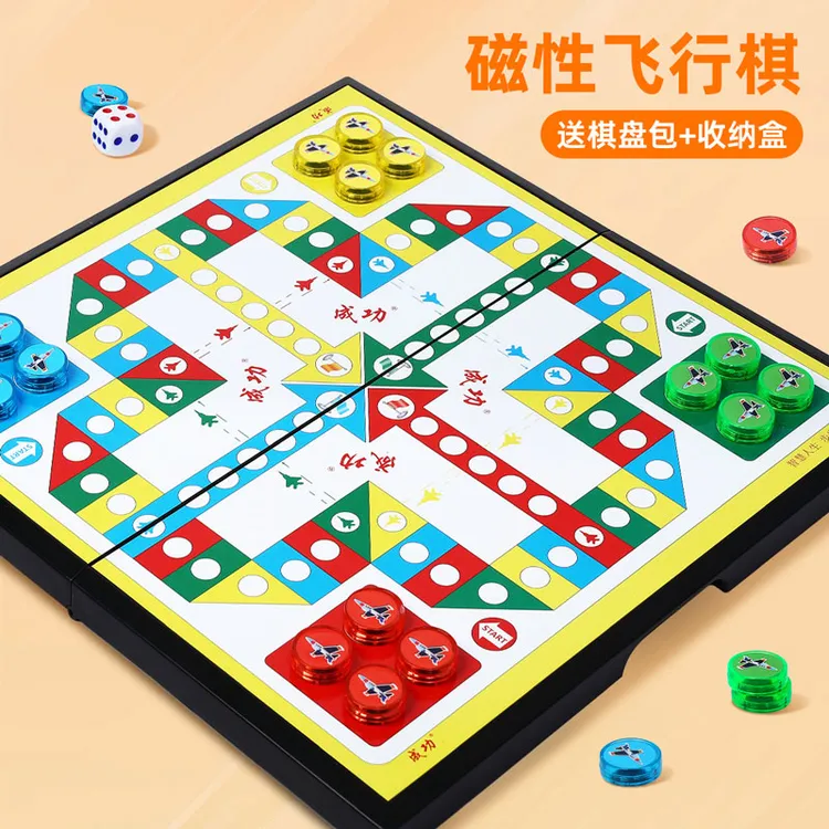 飞行棋带磁性儿童益智玩具棋类小学生版磁吸大号五子棋可折叠棋盘