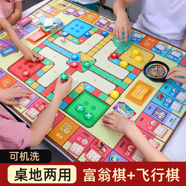 大富富翁世界之旅豪华版益智桌游成人桌面游戏飞行棋二合一地毯垫