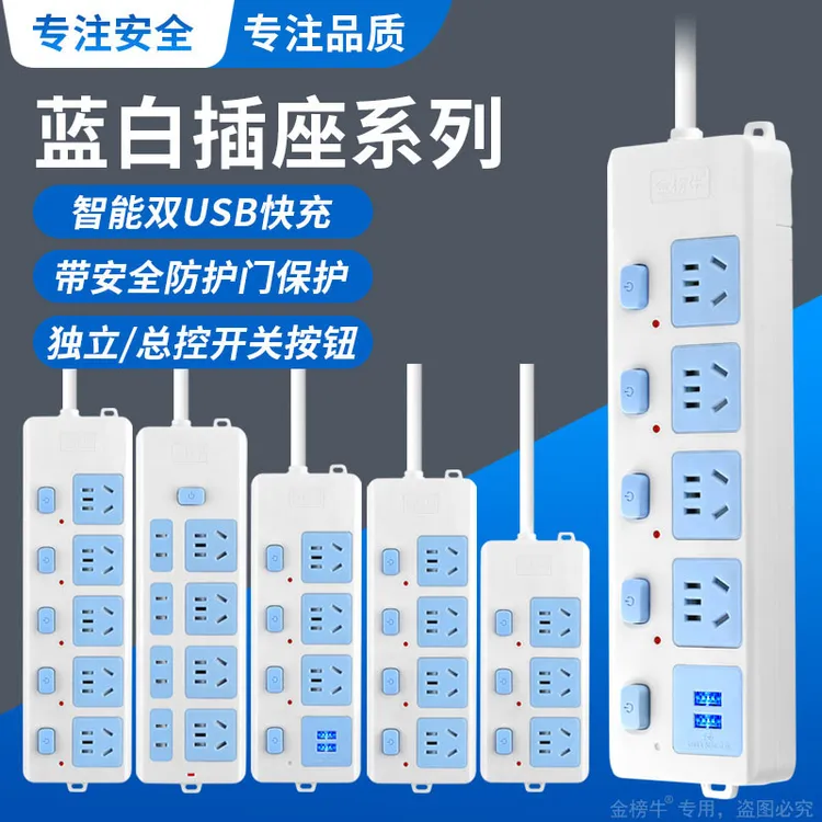 分控插座2500w插板排插USB手机充电带线分控接线板多功能家用插排