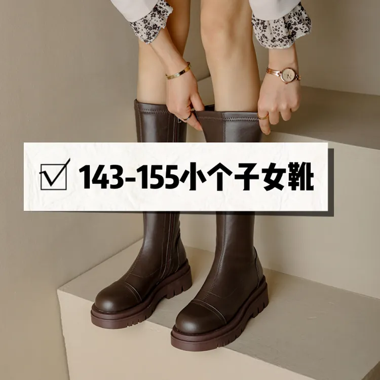 143-155cm小个子不过膝靴粗跟厚底高筒靴小码3233码时尚女靴百搭