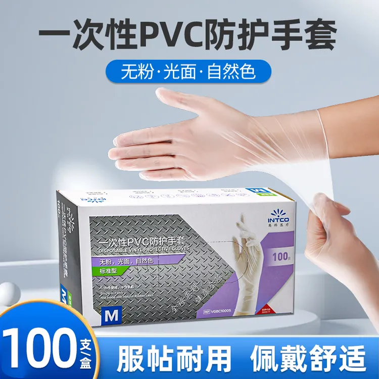英科一次性PVC手套食品级专用厨房防水防护洗碗无粉