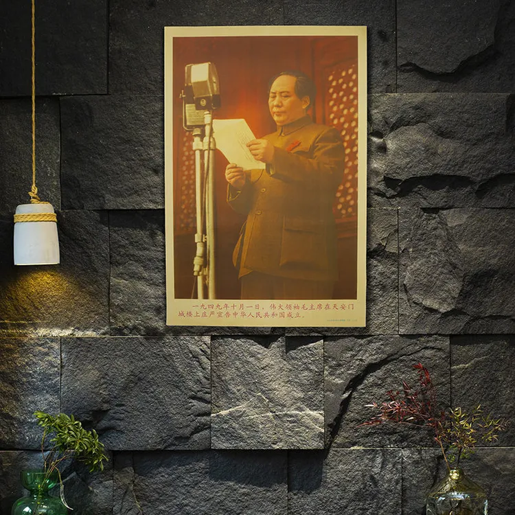 毛主席画像开国大典画墙画客厅中堂卧室伟人画像防水防潮照片贴画