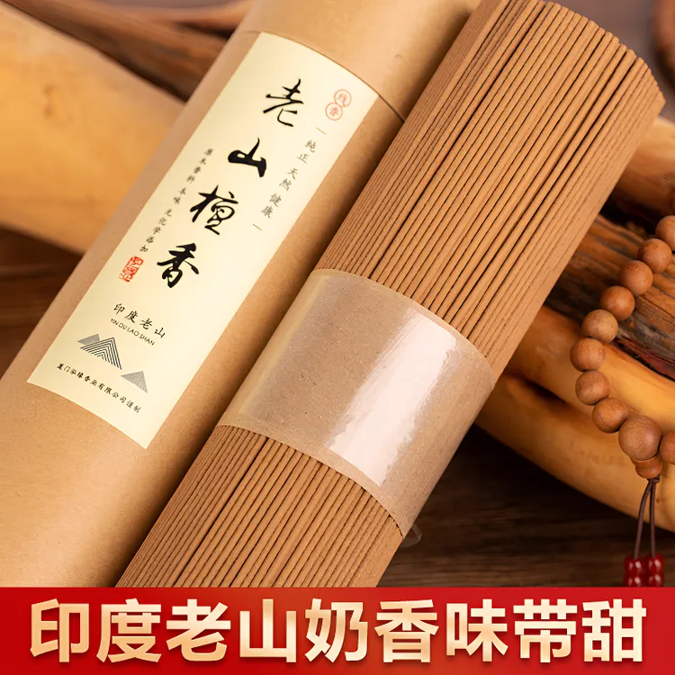 天然檀香家用熏香室内线香持久留香正宗高级上等真品香薰孕妇可用