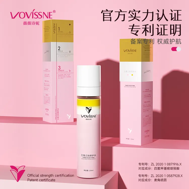 VOVISSNE三色三抗修护水抗皱紧致油乳水三合舒缓精华水保湿喷雾