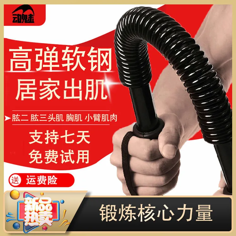 男士50公斤臂力棒60KG臂力器30握力棒40弹簧健身器材10公斤训练器