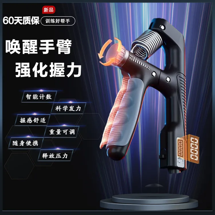 新款20到100公斤电子款握力器5-60kg可调节男士练手练臂学生专用