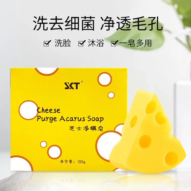 【官方正品】SKT芝士皂净螨皂去螨除螨奶酪拉丝皂温和控油家用学生
