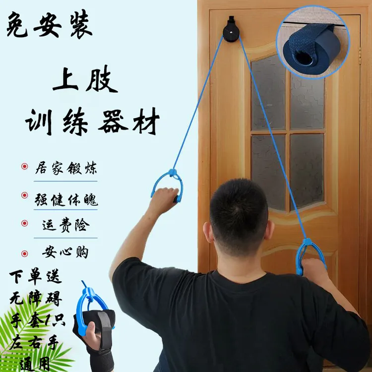 上肢训练器材手部家用滑轮吊环锻炼防滑可调便携滑轮吊环训练器