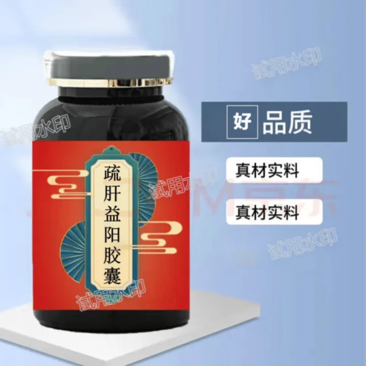 正品精选倪师推荐疏肝I益阳胶囊质量疏肝益阳丸草本根茎类