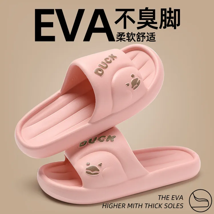 eva不臭脚凉拖鞋女士夏季网红时尚防滑爆款2024新款浴室洗澡拖鞋