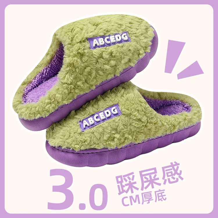 【反季福利】秋冬季居家棉拖鞋毛绒防滑情侣加厚毛拖鞋保暖厚底棉拖