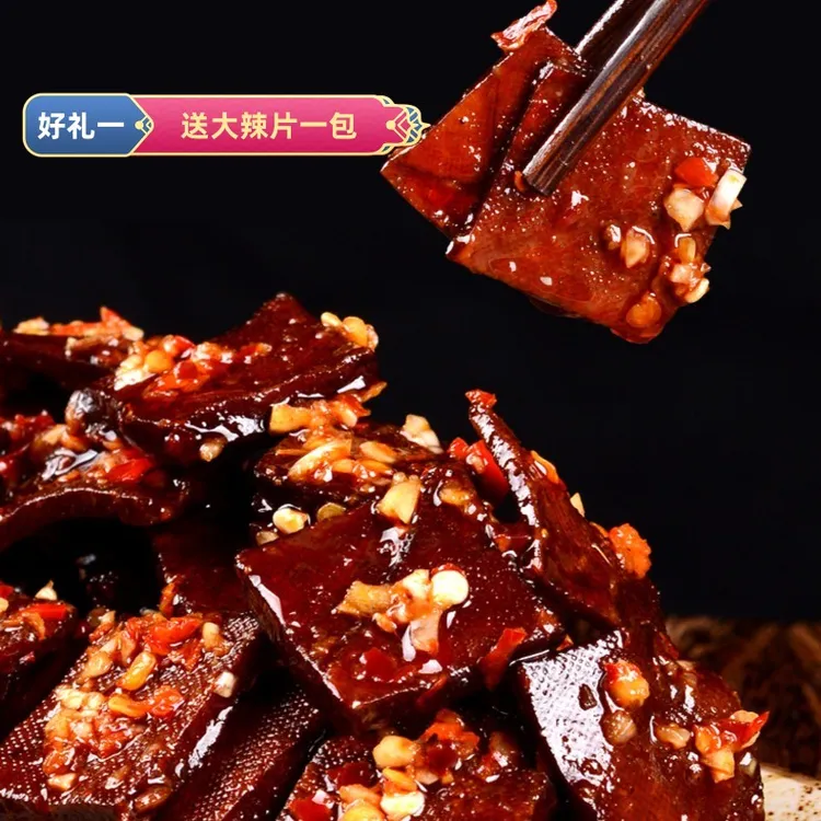 湘人赞湖南特产4大包送大辣片平江酱干解馋零食豆干香辣小吃香干