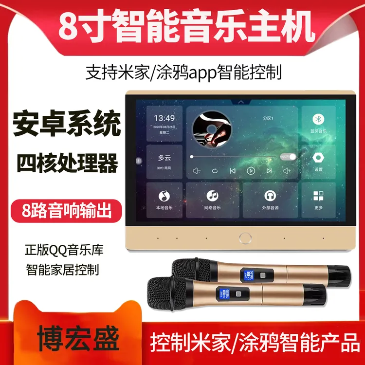 博宏盛8寸背景音乐主机控制嵌入式吊顶音响吸顶喇叭智能家居套装