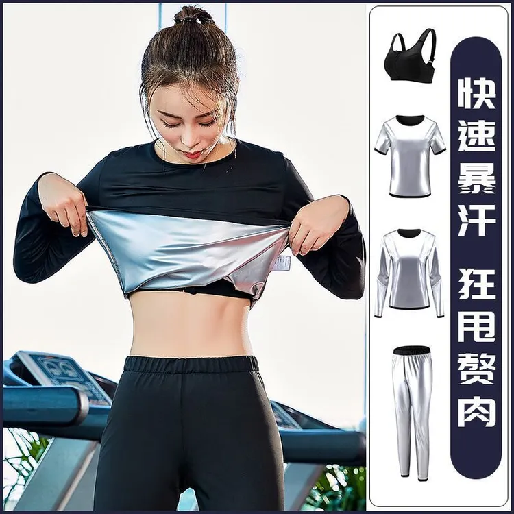专业暴汗服女套装燃脂瘦身暴汗服减肥专用降体重减脂瘦身专用暴汗
