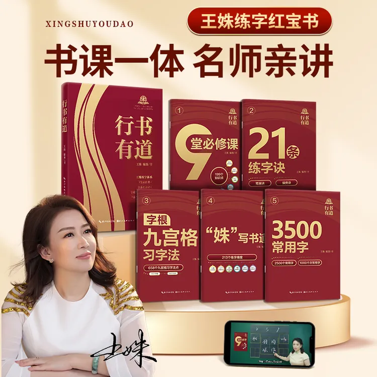 成人行书连笔字速成练字帖行书有道硬笔钢笔书法字帖