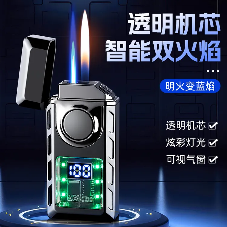 气电双用网红款高颜值创意充气双火防风直冲蓝火送给男朋友打火机