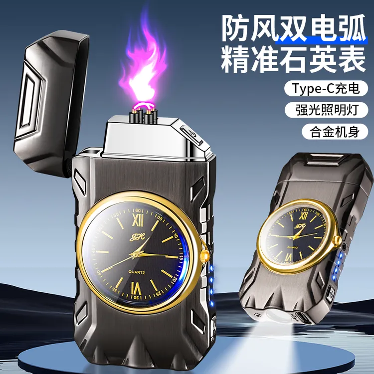 网红高档全金属手表双电弧打火机防风充电创意个性定制礼物送男友
