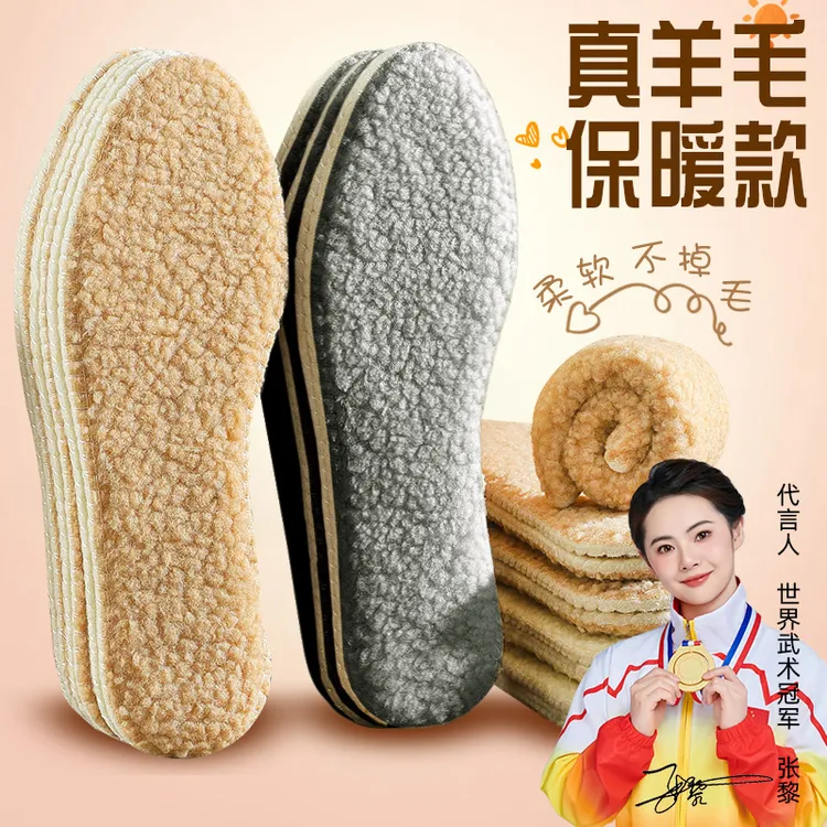 足臣氏羊羔绒保暖羊毛鞋垫冬季加绒加厚柔软舒适吸汗毛茸茸鞋垫子商品图