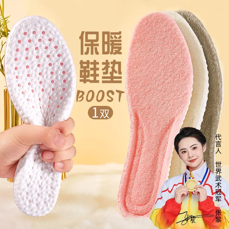 足臣氏加绒秋冬保暖踩屎感男女透气加厚防臭减震超软吸汗缓冲鞋垫商品图