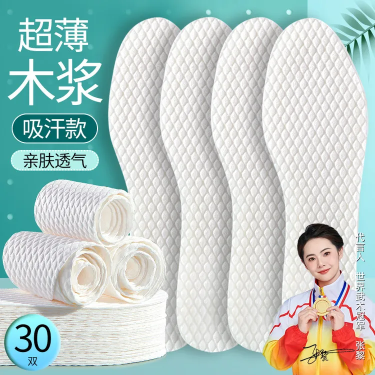 足臣氏防臭吸汗木浆鞋垫女士超薄一次性透气卫生鞋垫男春夏季白色
