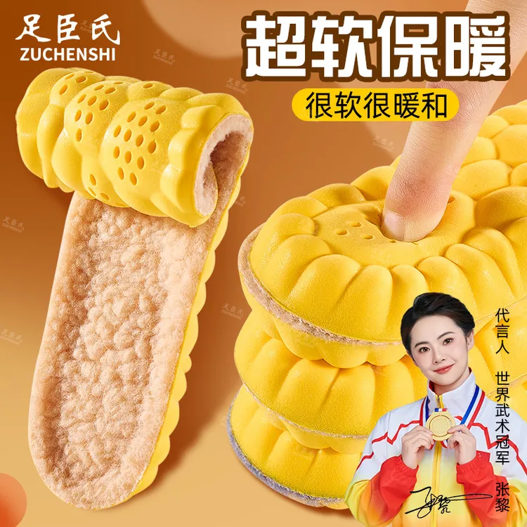 【保暖搭子】鞋垫冬季加绒加厚久站超软防痛不累脚运动防滑棉鞋垫女