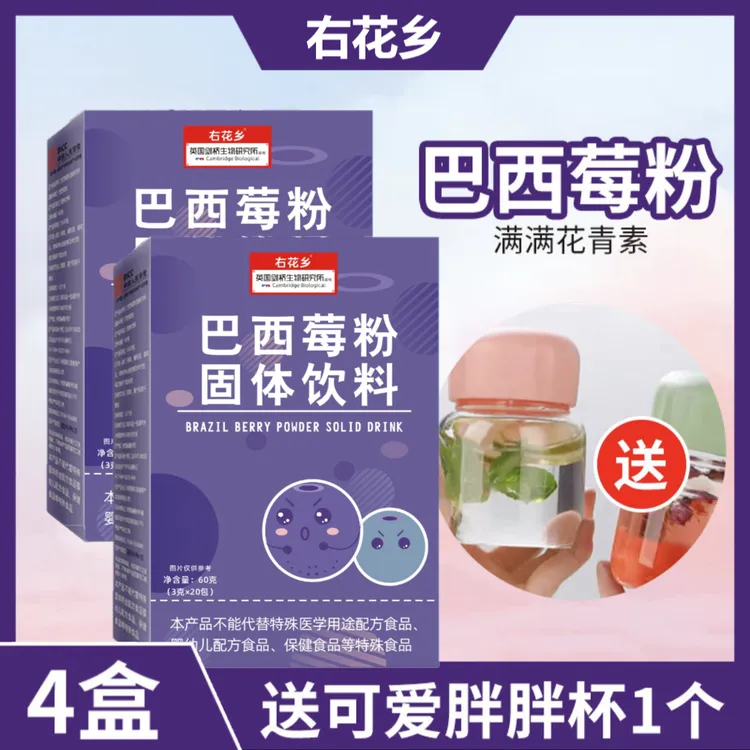 【z1】巴西梅粉果蔬粉富含花青素独立包装小包酸甜