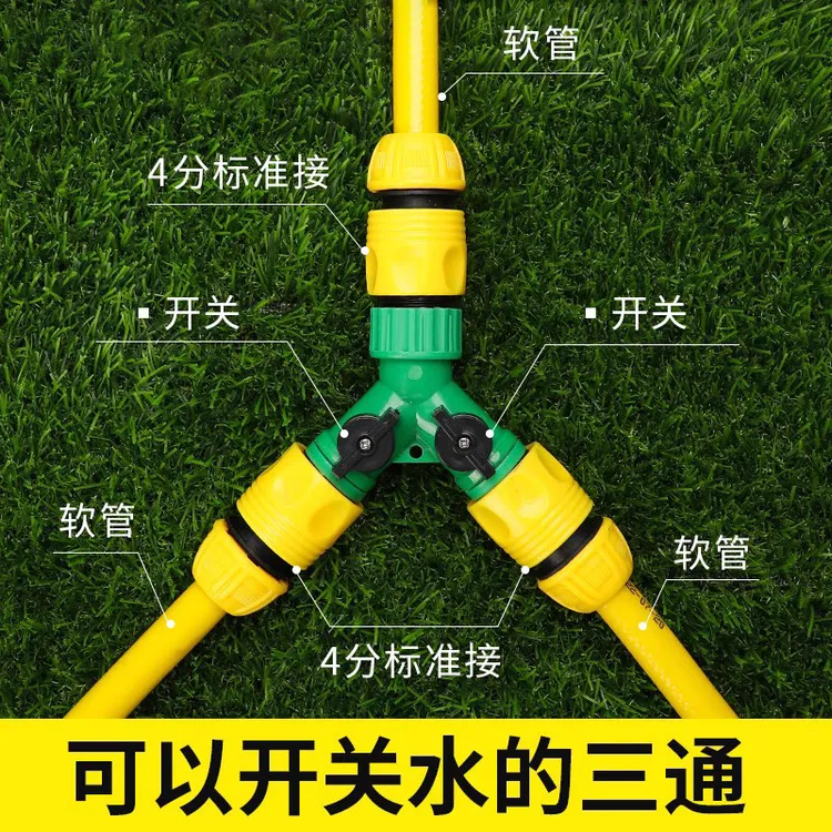 水管软管三通接头带开关阀4分6分1寸快接分水阀Y型转接配件大全