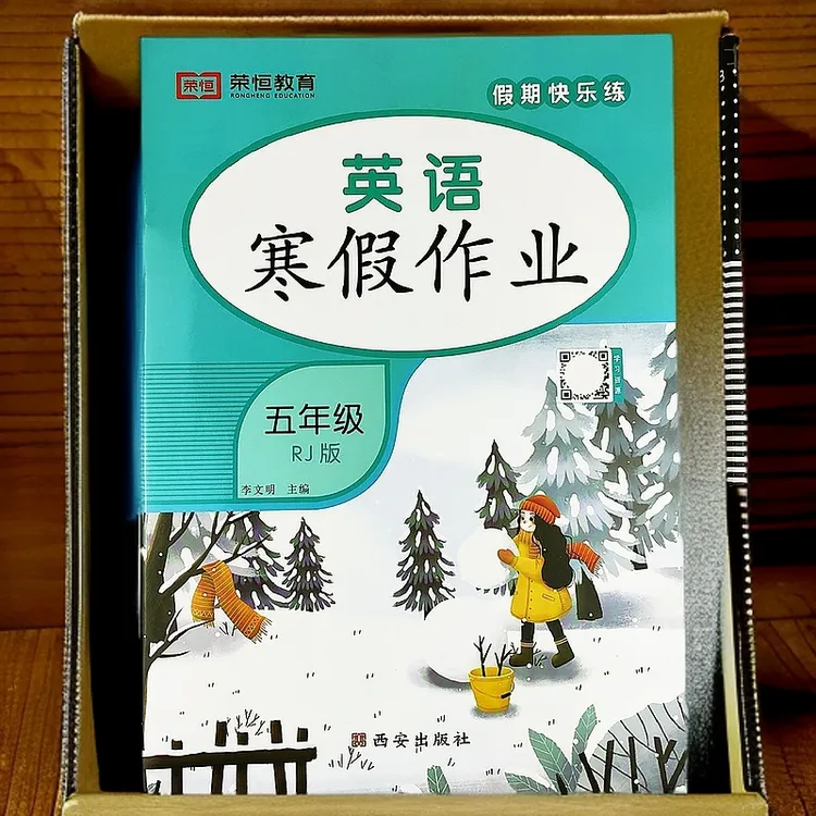 【老师推荐】人教版寒假作业五年级英语寒假练习衔接专项训练提优册