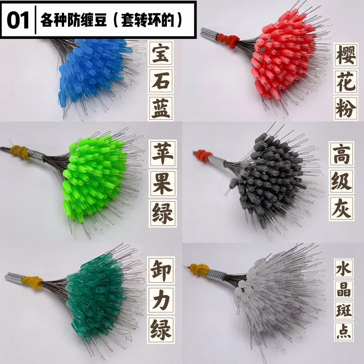 100根防缠豆八字环锁紧豆高抗撕硅胶卸力防缠豆