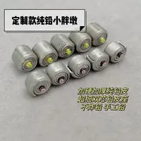 【六周年】小胖墩加硬加厚纯铅刻度铅纯铅小布丁不炸铅精品铅
