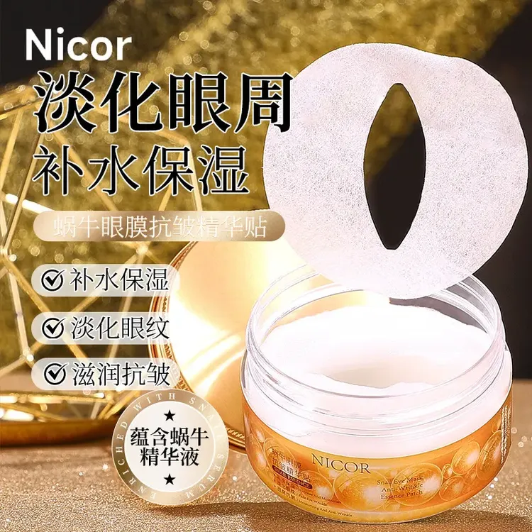Nicor蜗牛眼膜抗皱精华贴补水保湿紧致护肤眼贴