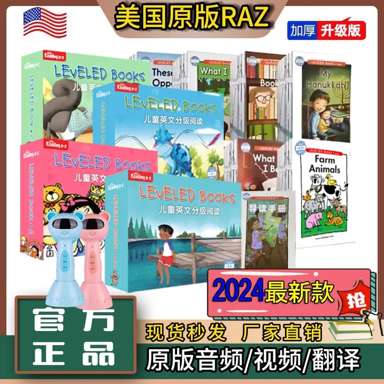 RAZ分级阅读绘本蓝标分册reading a to z美国原版礼盒祖国版点读