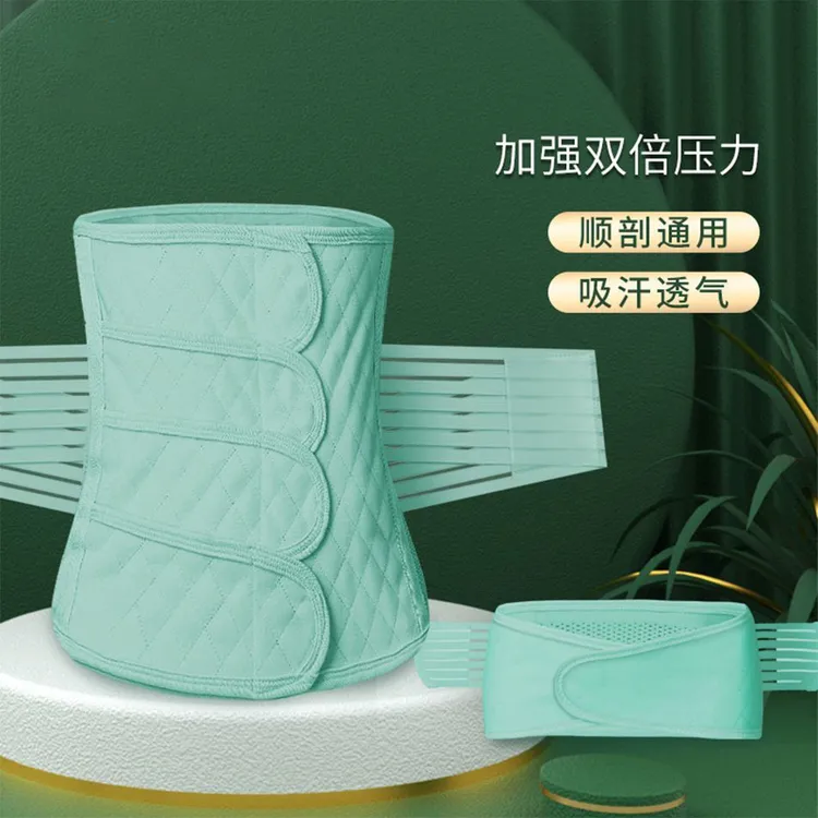 萌婴选产后收腹带产妇专用顺产剖腹产月子塑身束腰大码盆骨束缚带