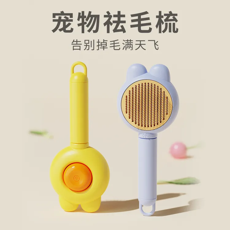 平替好物宠物猫咪狗狗梳子去浮毛神器清理梳毛专用宠物必备物品
